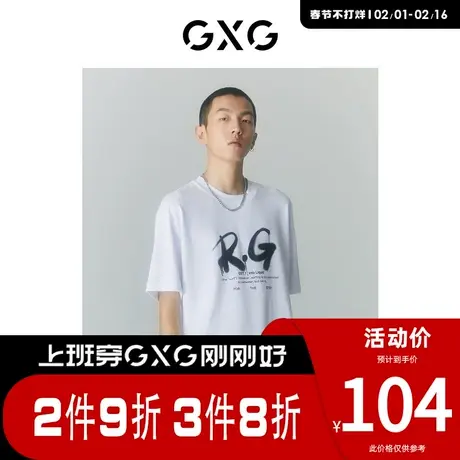 GXG男装 [新尚]商场同款迷幻渐变系列圆领短袖T恤 夏季新品商品大图