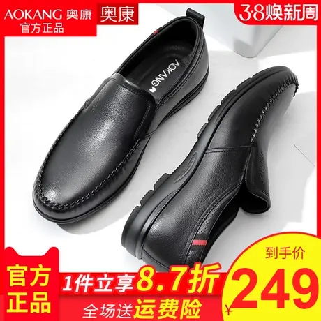 奥康男鞋休闲鞋春季英伦商务休闲皮鞋驾车皮鞋男韩版真皮软底鞋子商品大图