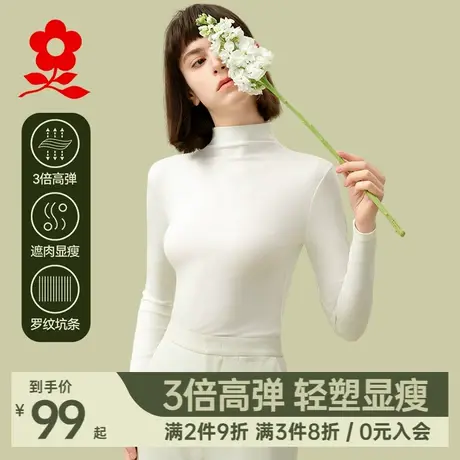 梦特娇半高领长袖t恤女2024新款内搭莫代尔棉修身上衣白色打底衫图片