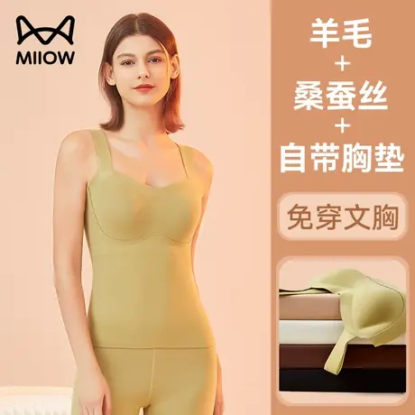 猫人保暖背心女带胸垫一体无痕加绒德内衣搭打底上衣2023新款秋冬商品大图