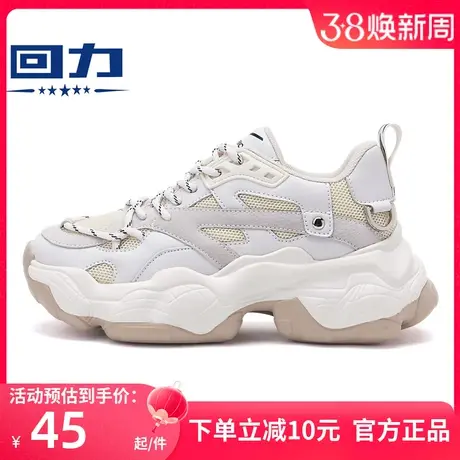 回力女鞋爆款星星厚底板鞋2025新款小白鞋运动老爹鞋男女鞋跑步鞋图片
