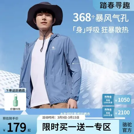 Camel骆驼户外冰丝皮肤衣upf50+透气情侣防紫外线防晒服外套商品大图