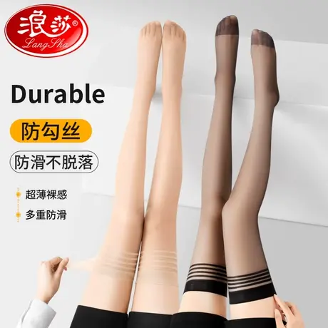 浪莎长筒丝袜女春秋黑肉色防勾中长款小腿袜性感夏季超薄款过膝袜商品大图