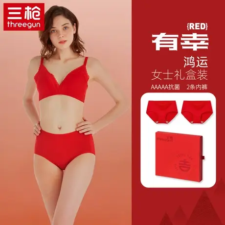 三枪本命年透气龙年抗菌红色女士三角裤结婚薄款弹力平角裤内裤图片