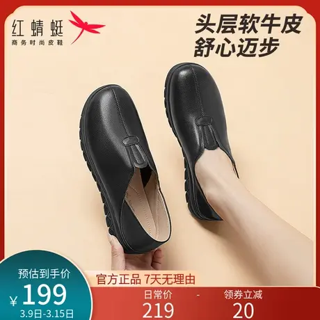 红蜻蜓女鞋春季款妈妈鞋真皮防滑中老年人皮鞋平底软底单鞋女商品大图