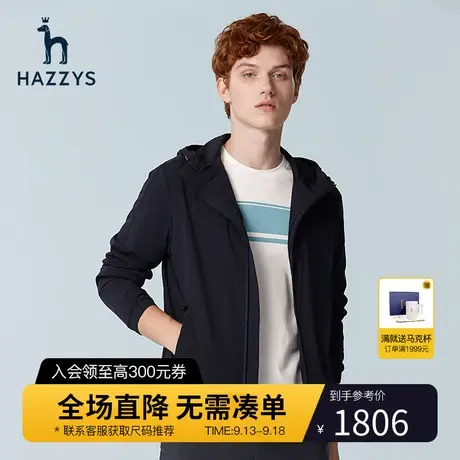Hazzys哈吉斯春季新品男士休闲外套韩版时尚宽松连帽夹克男潮流图片