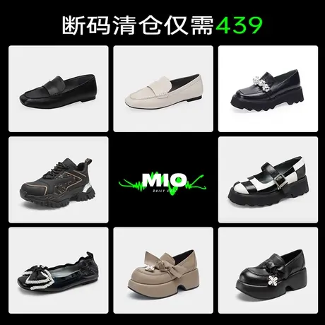 【单鞋清仓439元1双】MIO米奥女鞋特价清仓乐福鞋时装单鞋图片