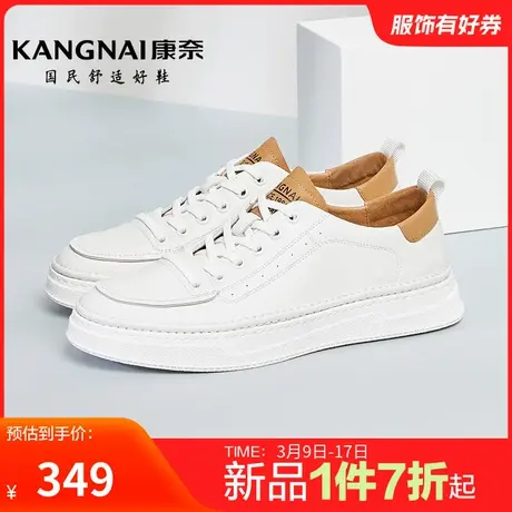 康奈男鞋官方正品春秋休闲百搭板鞋纯色青年运动户外运动好鞋商品大图