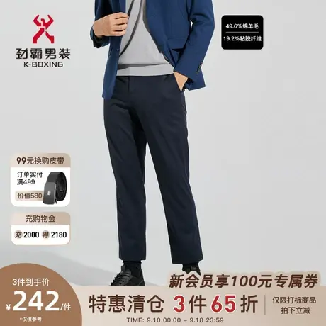 【羊毛】劲霸男装男士春秋新款商旅商务羊毛混纺百搭裤HQBC1316图片
