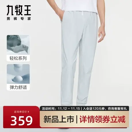[松紧带慢跑裤]九牧王男裤休闲裤2023夏季薄款运动跑步户外卫裤男商品大图