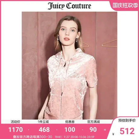 Juicy Couture橘滋美式秋季新款轻奢小香风上衣短袖连帽短外套女图片