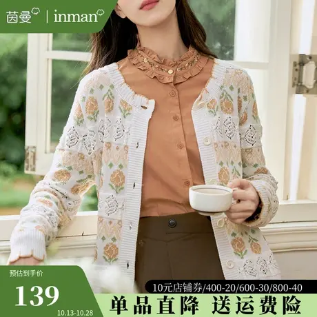 茵曼旗舰店法式复古针织开衫毛衣女秋冬2023新款圆领宽松上衣外搭图片