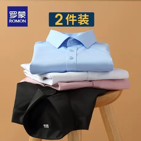 罗蒙商务男士衬衫职业工装蓝色长袖衬衣抗皱秋季新款休闲寸衫图片