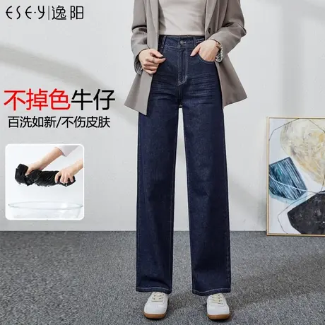 逸阳不掉色牛仔直筒裤女2023秋冬高腰百搭显瘦深色宽松窄版阔腿裤商品大图