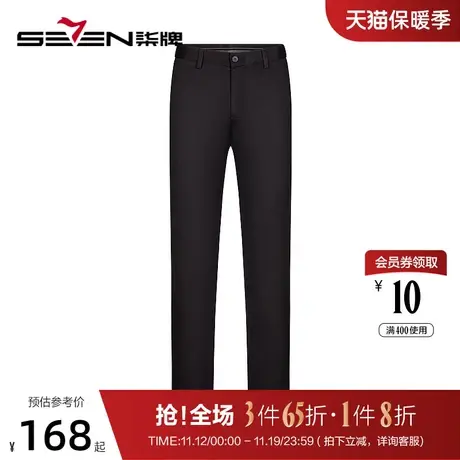 柒牌男装休闲裤2023春夏新款商务通勤上班男士梭织合体直筒长裤子图片