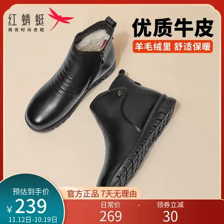 红蜻蜓妈妈棉鞋女冬季加绒保暖加厚真皮防滑中老年人羊毛奶奶短靴图片