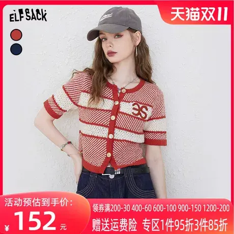 妖精的口袋短袖针织衫女2023夏季新款条纹修身短款学院风外搭开衫商品大图