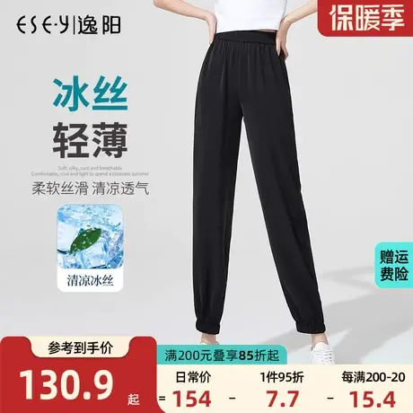 逸阳2023夏九分哈伦裤女宽松显瘦运动夏新款高腰冰丝凉爽束脚裤薄商品大图