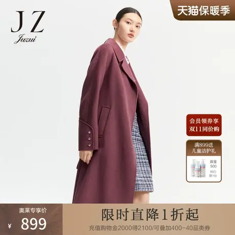 JZ玖姿冬季新款绵羊毛气质简约中长外套女双面呢大衣图片