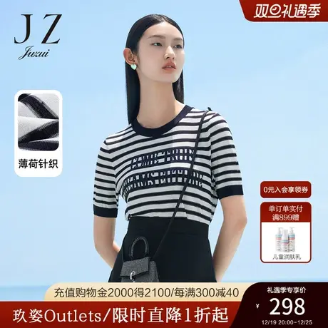 JZ玖姿条纹短袖上衣T恤女2022夏季小衫撞色圆领烫钻字母针织衫薄商品大图