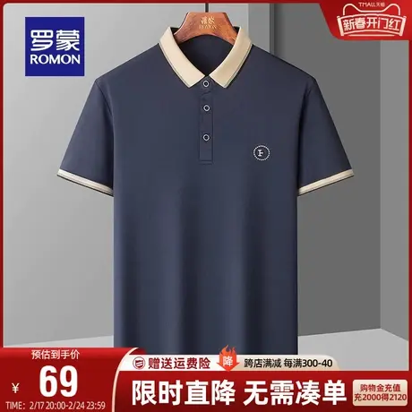 【直降】罗蒙短袖T恤男翻领2024春季薄款商务休闲撞色零POLO衫男图片