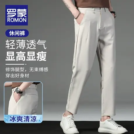罗蒙夏天垂感西裤男士2023夏季薄新款修身男装直筒休闲九分长裤子商品大图