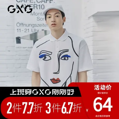 【新款】GXG男装 夏季白色宽松印花短袖polo衫男士10C124002D图片