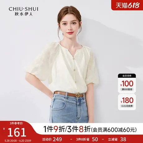 秋水伊人法式甜美泡泡袖衬衫2025夏季新款女精美提花小众短袖上衣图片