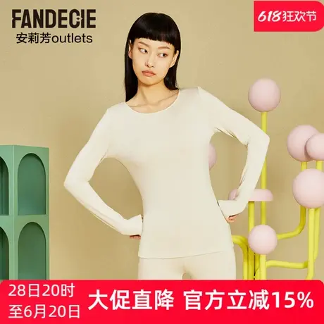 安莉芳outlets芬狄诗秋冬贴身秋衣秋裤打底衫套装弹力暖肤衣女商品大图