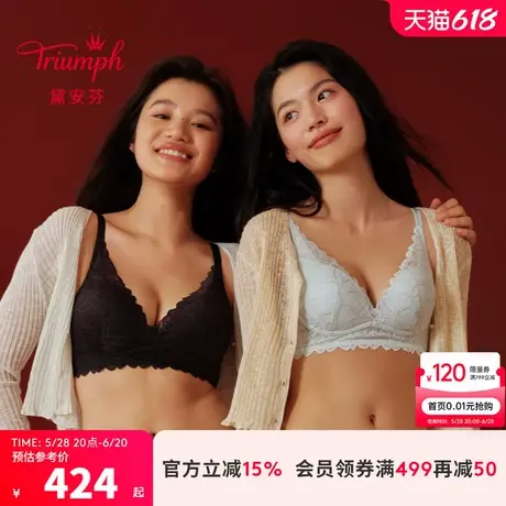 Triumph/黛安芬水盈天成新品内衣女无钢圈小胸聚拢深V文胸11R1992图片