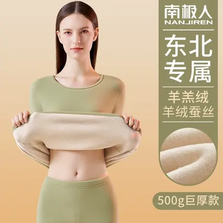 南极人保暖内衣女套装加厚加绒发热秋衣秋裤冬季东北零下40度可穿商品大图