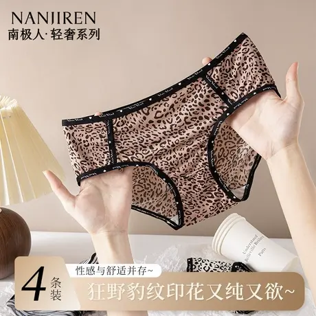 南极人字母包边性感豹纹女士三角裤绵质底档透气亲肤包臀中腰内裤图片
