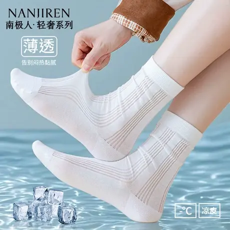 南极人夏季中筒堆堆袜女薄款网眼透气吸汗防臭夏芭蕾风长绒棉袜商品大图