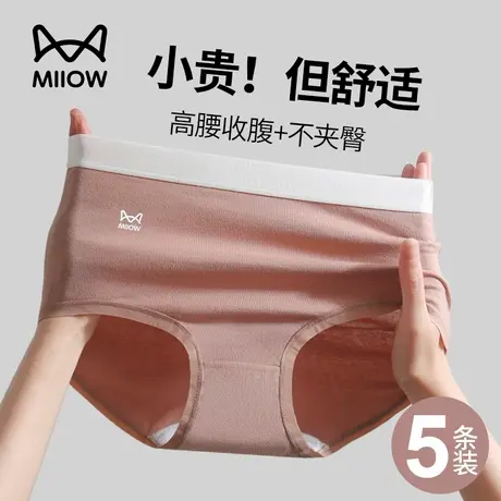 猫人高腰内裤女士纯棉全棉抗菌裆透气女生2025新款少女三角短裤商品大图