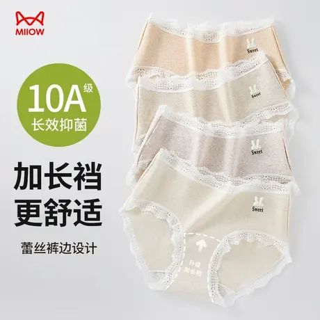猫人内裤女士10A抗菌全棉加长裆2025新款可爱少女生纯棉三角裤头商品大图
