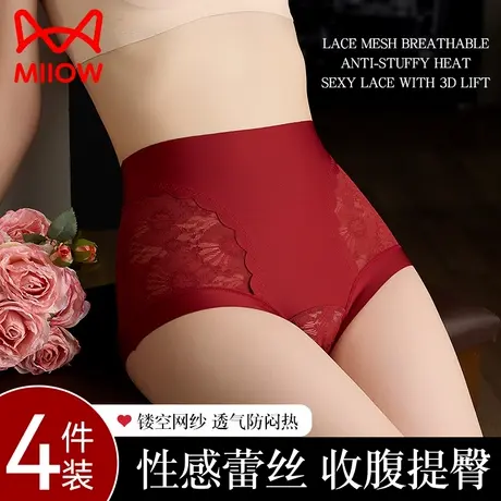 猫人蕾丝内裤女生性感高级夏薄款高腰裸感无痕抗菌女士冰丝三角裤商品大图