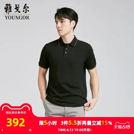 【商场同款】雅戈尔男士短袖T恤夏季新款官方商务休闲短袖男商品大图