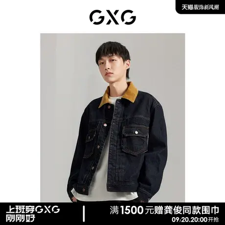 GXG男装 商场同款灯芯绒领子牛仔夹克 2023年秋季新品GEX1E812573商品大图