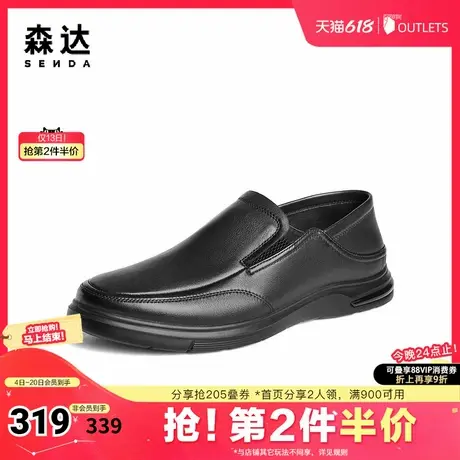 森达休闲皮鞋男款秋商场同款一脚蹬平底男士皮鞋1QD02CM4商品大图