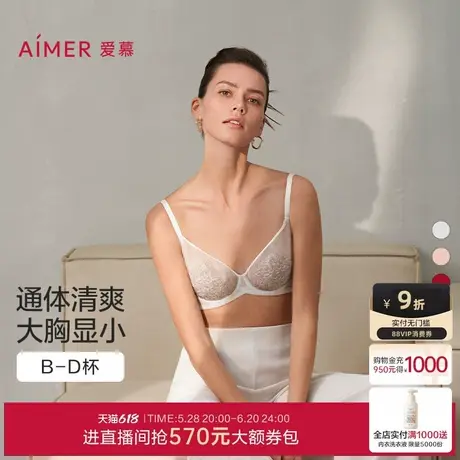 爱慕内衣女春夏红色性感刺绣薄杯大胸显小大罩杯文胸女士胸罩商品大图