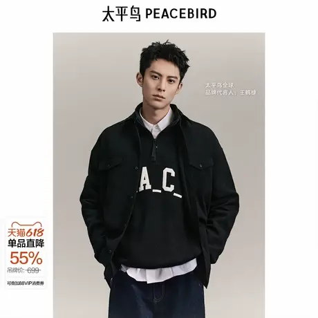 【王鹤棣同款】太平鸟男装 ee-c合作系列半拉链卫衣潮B2CRE3130图片