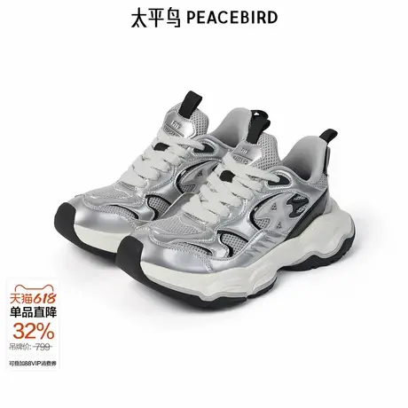 【商场同款】太平鸟男装24冬新款撞色时尚老爹鞋休闲鞋B2ZDE410N商品大图