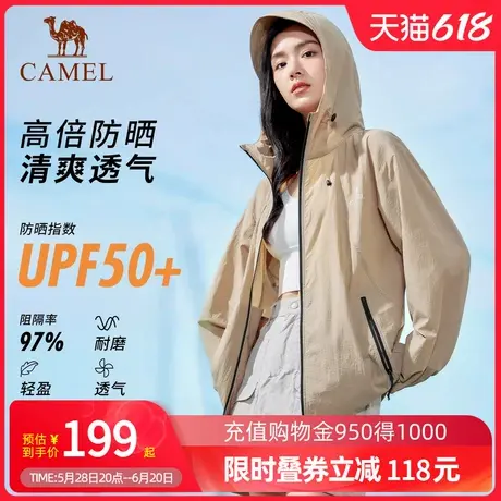 Camel骆驼冷白皮户外穿搭防晒衣男女夏防紫外线轻薄透气防晒外套商品大图