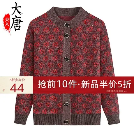 中老年人秋装毛衣女奶奶开衫口袋针织衫妈妈圆领宽松老太太毛线衣图片