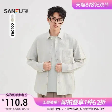 三福2025夏季男士肌理条长衬衫 时尚通勤休闲翻领上衣498469商品大图