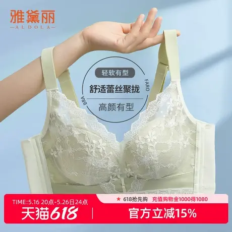 雅黛丽内衣女小胸聚拢高颜值蕾丝轻盈透气裸感亲肤美背无钢圈文胸商品大图