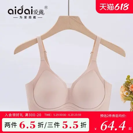 爱戴美背无痕内衣女夏季薄款一片式水滴杯无钢圈防下垂收副乳文胸商品大图