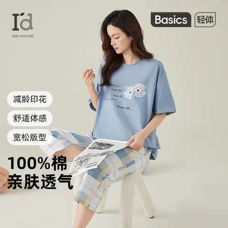 爱帝女士睡衣纯棉开衫短袖七分裤家居服套装长绒棉印花春夏女生商品大图