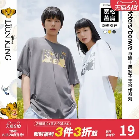 美特斯邦威短袖男春秋假两件上衣情侣款简约潮流T恤男士图片