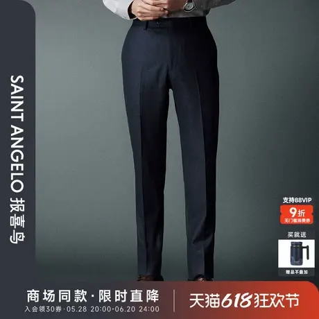 【商场同款】报喜鸟2024秋季新款男士商务正装条纹西裤垂感裤子男图片